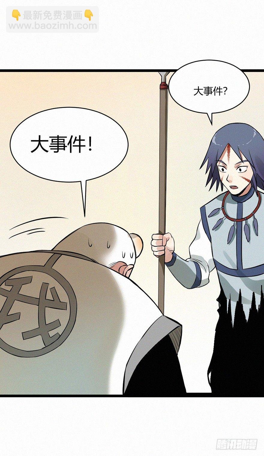 羽哨