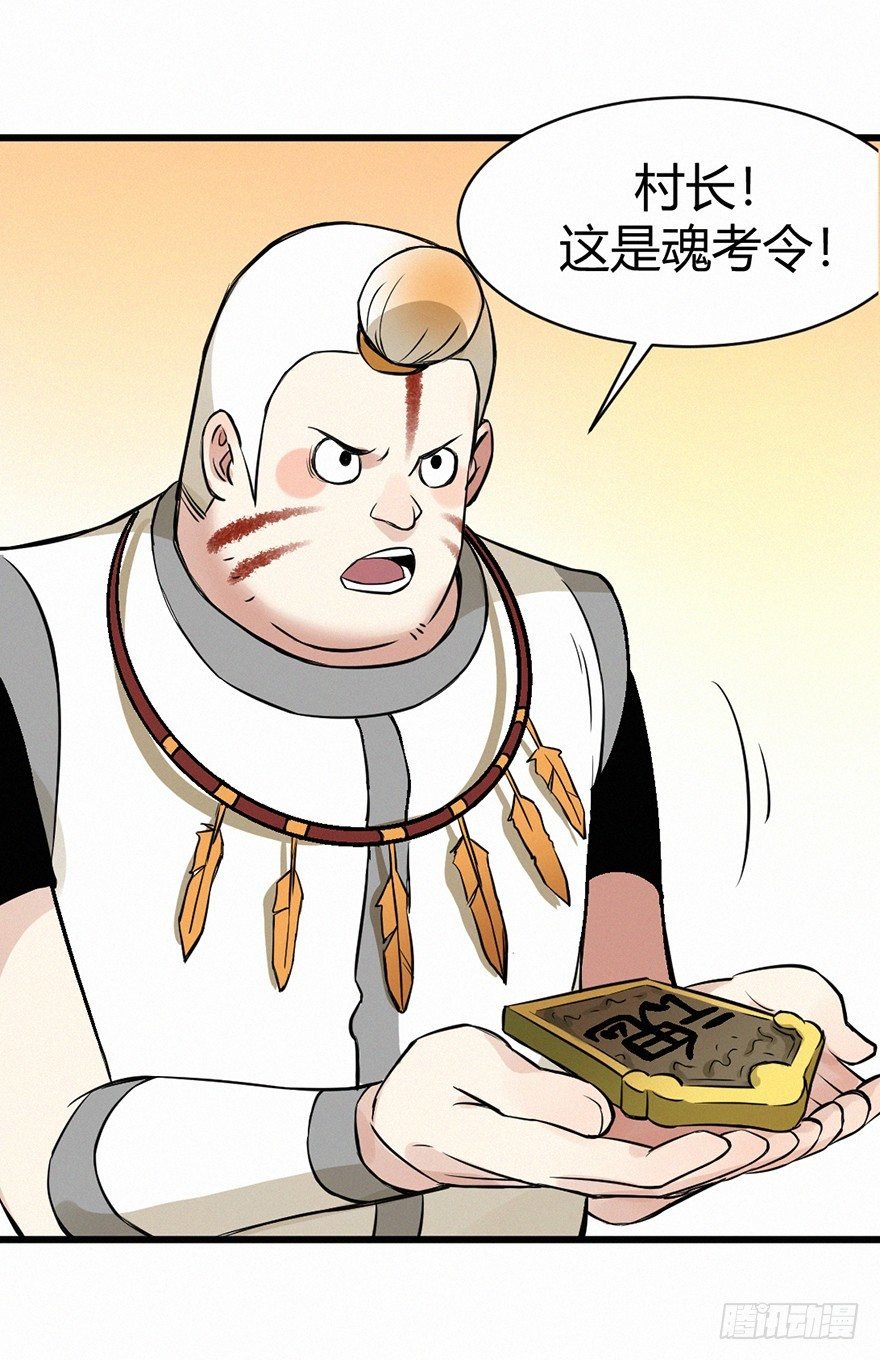 羽哨