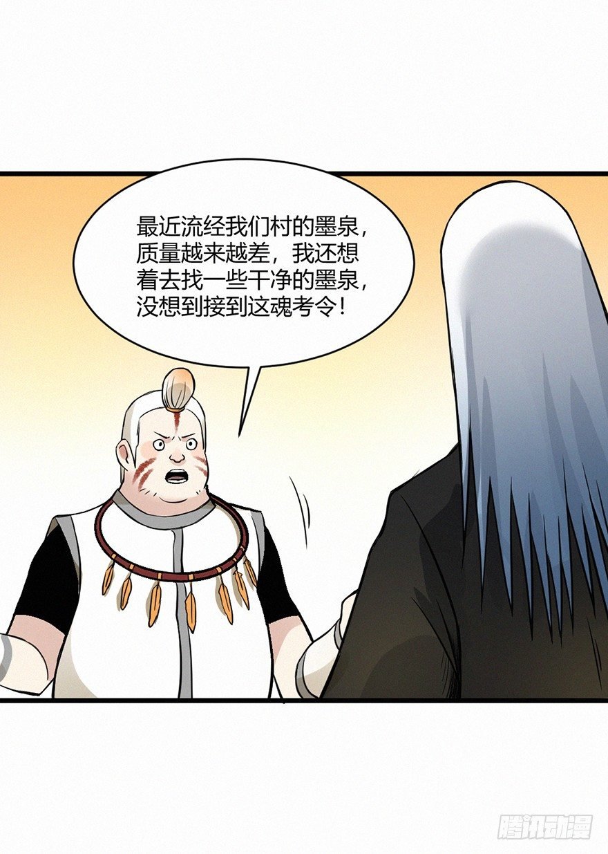 羽哨