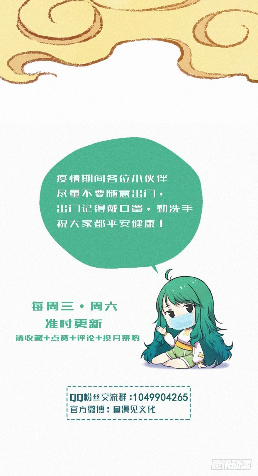 羽哨