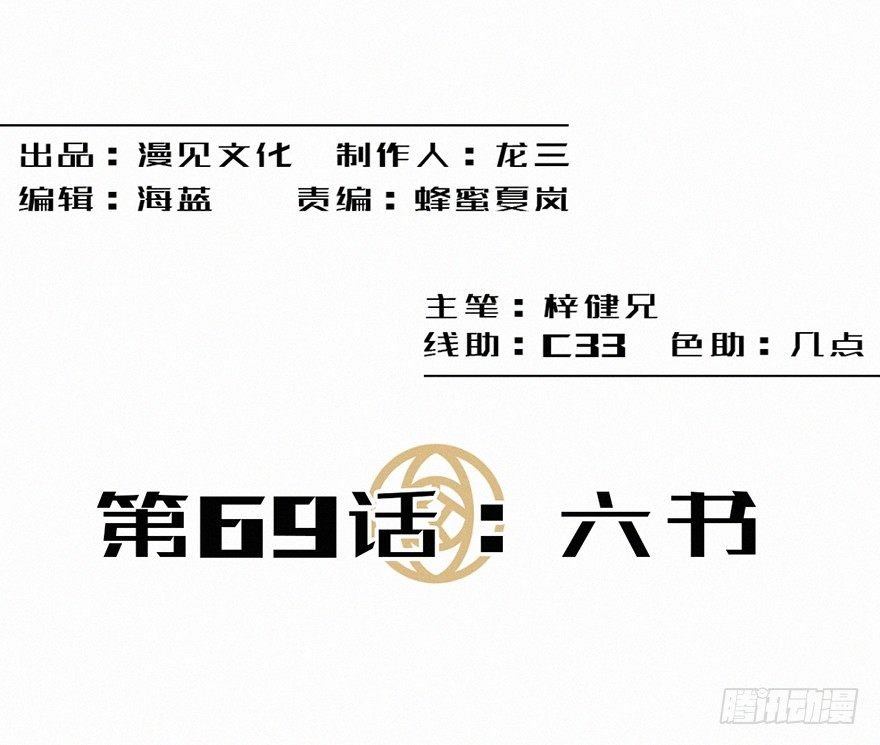 六书