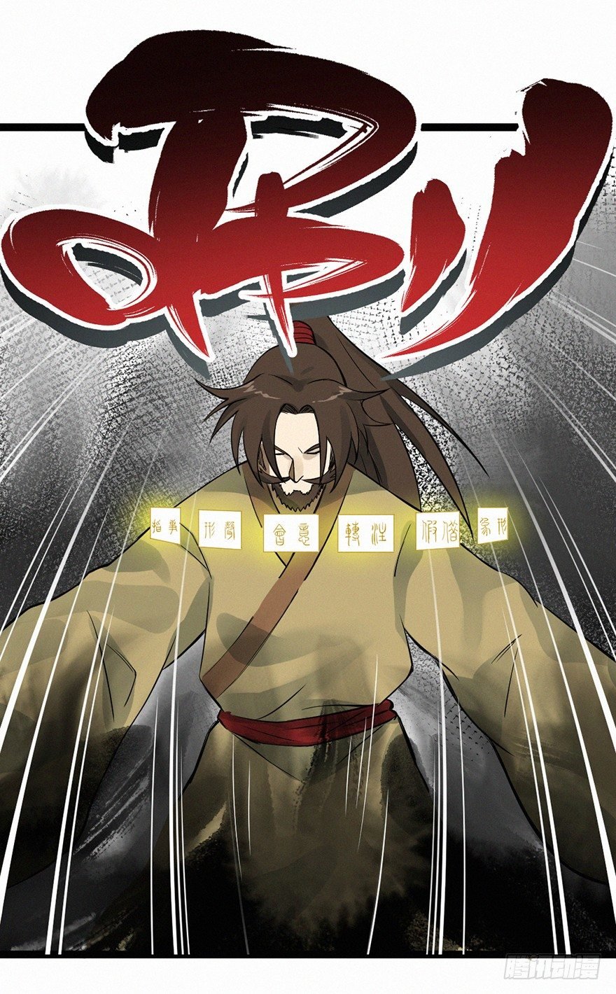 六书