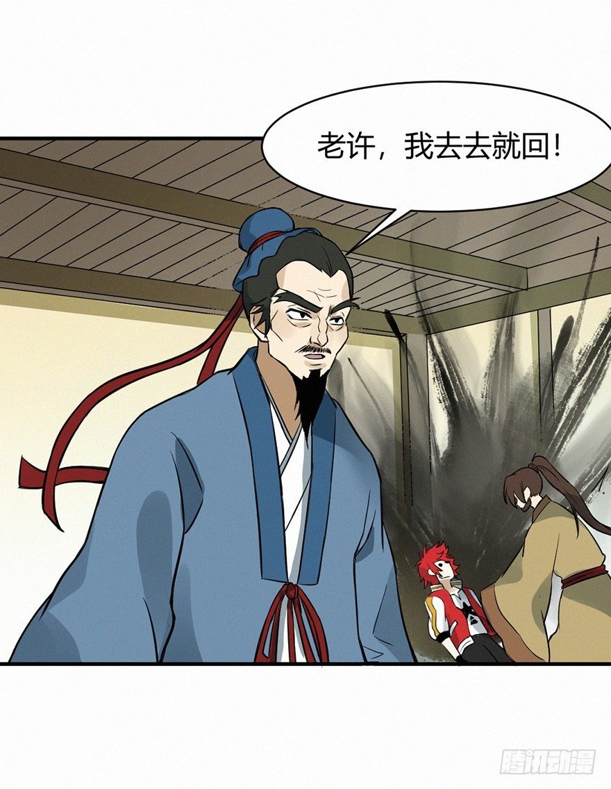 棋局
