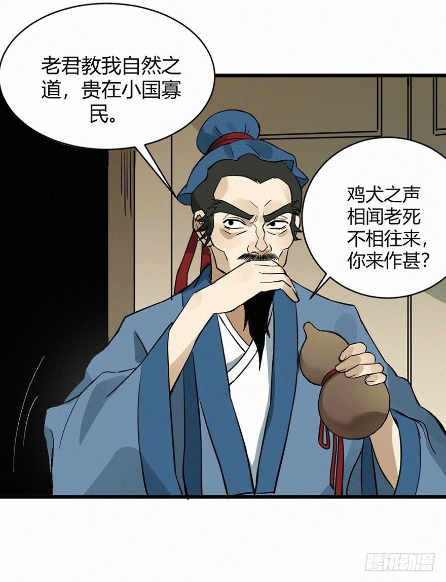 落子