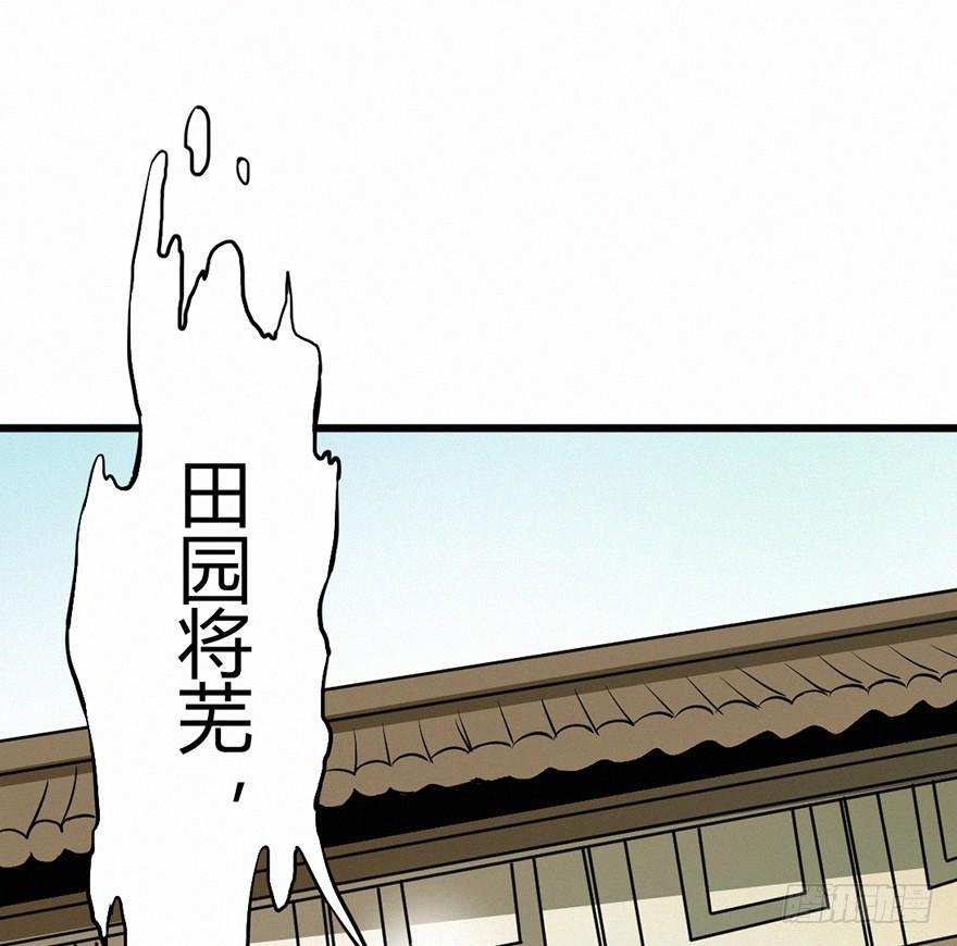 落子