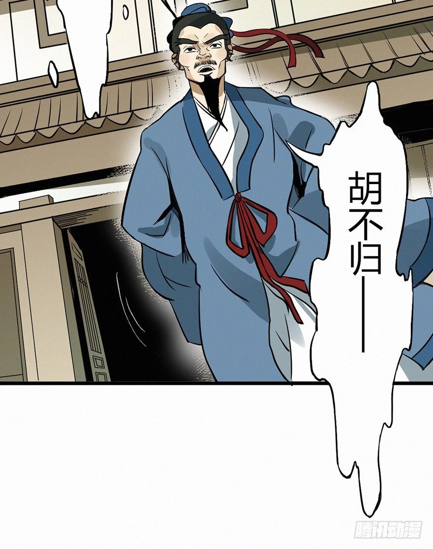 落子