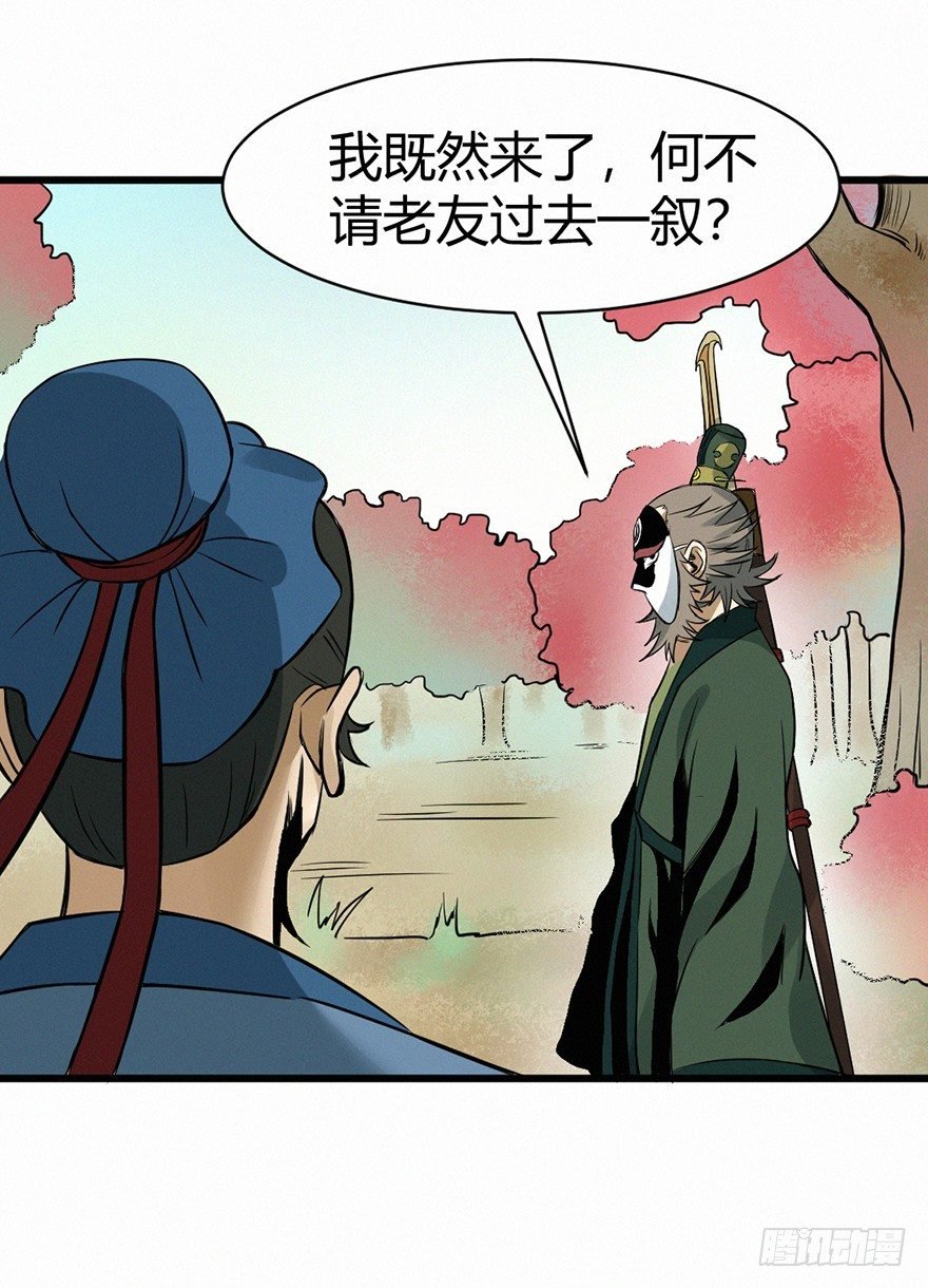 落子