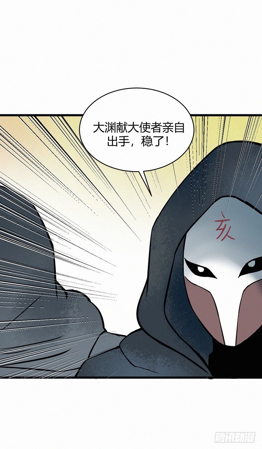 落子