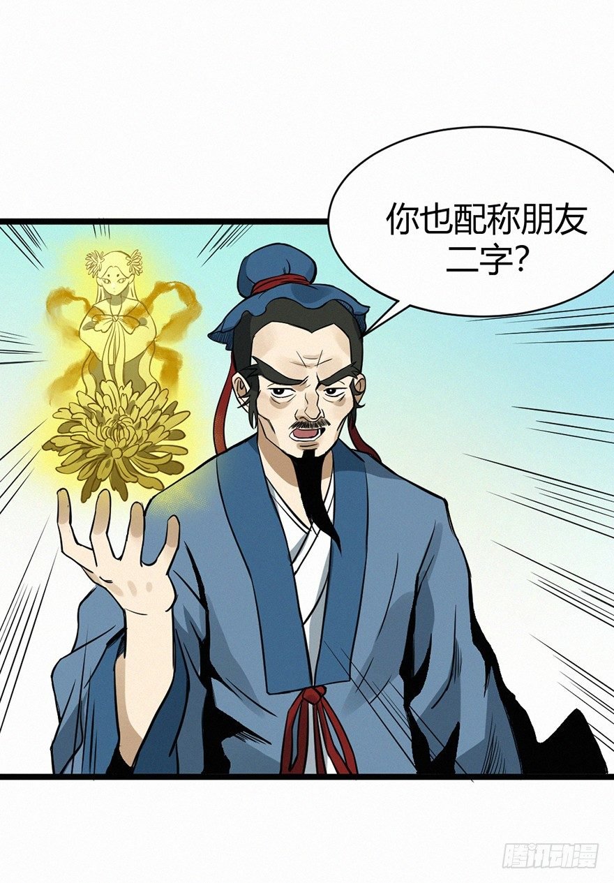 落子