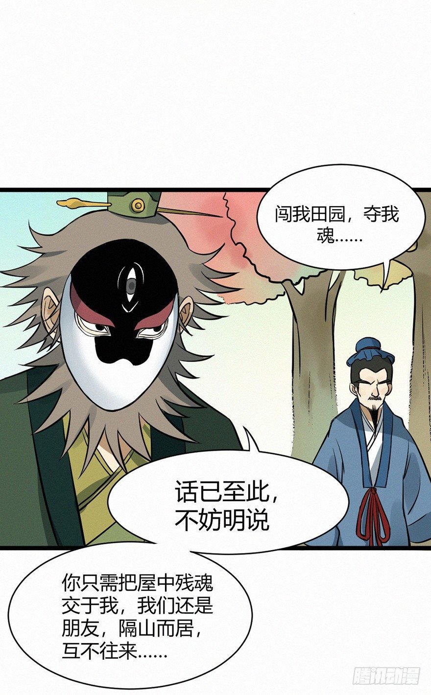 落子