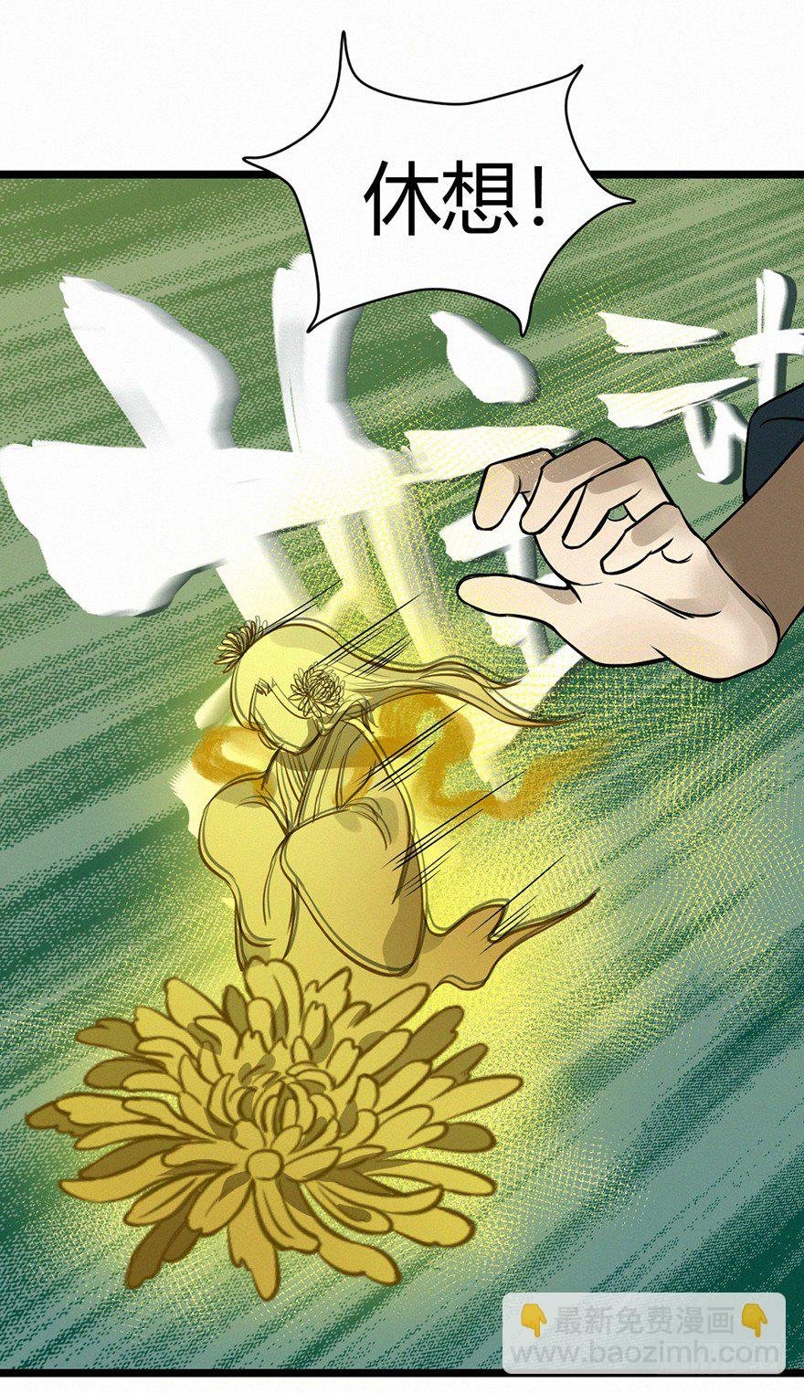 落子
