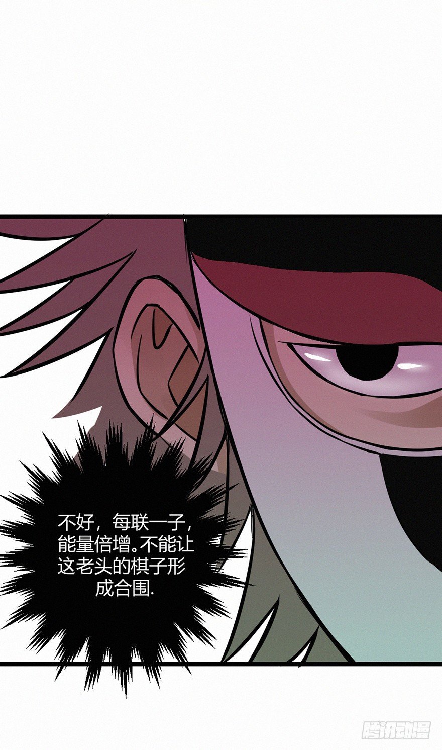 落子