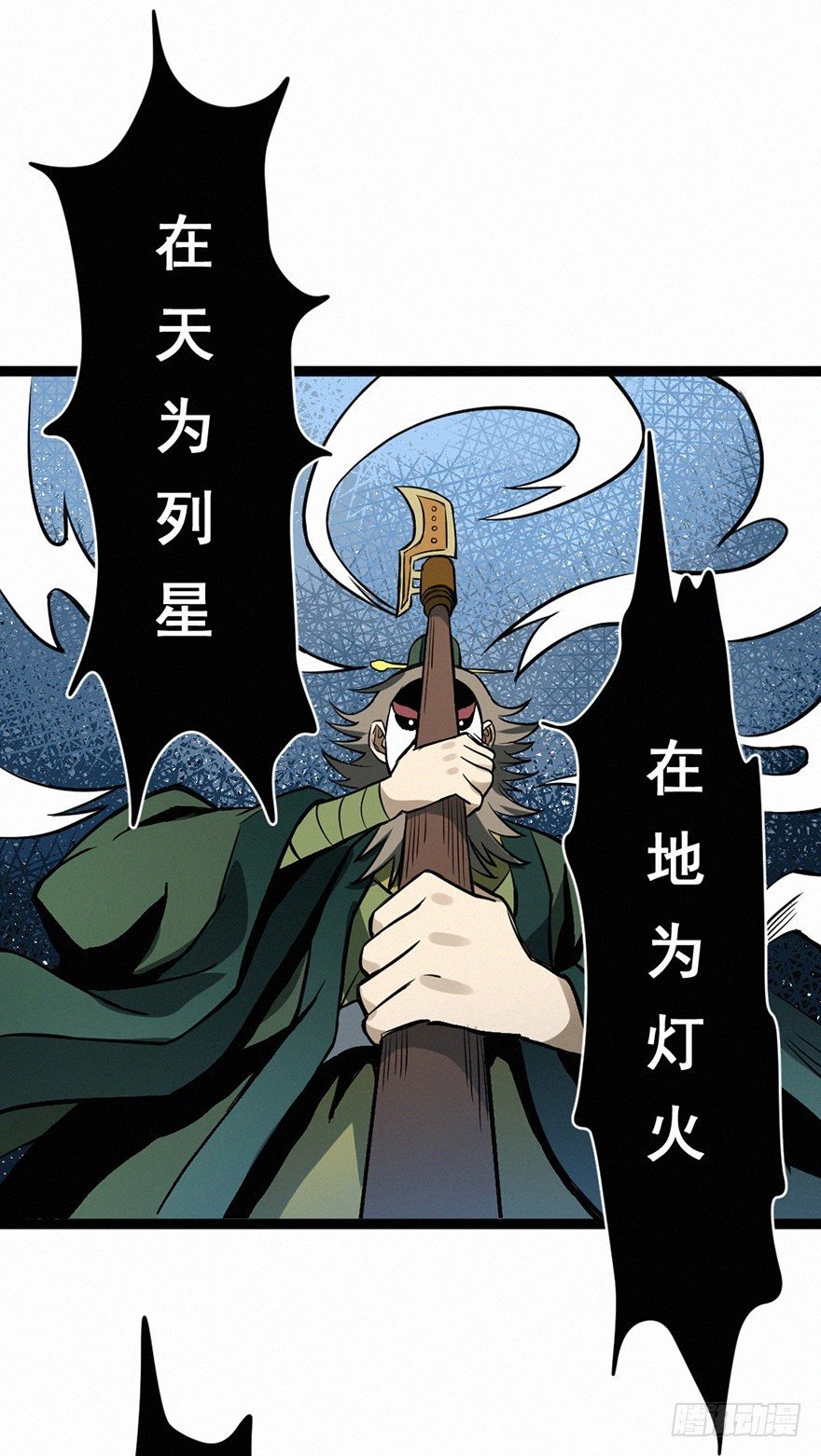 落子