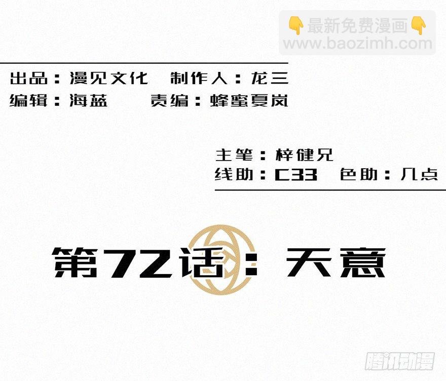 天意