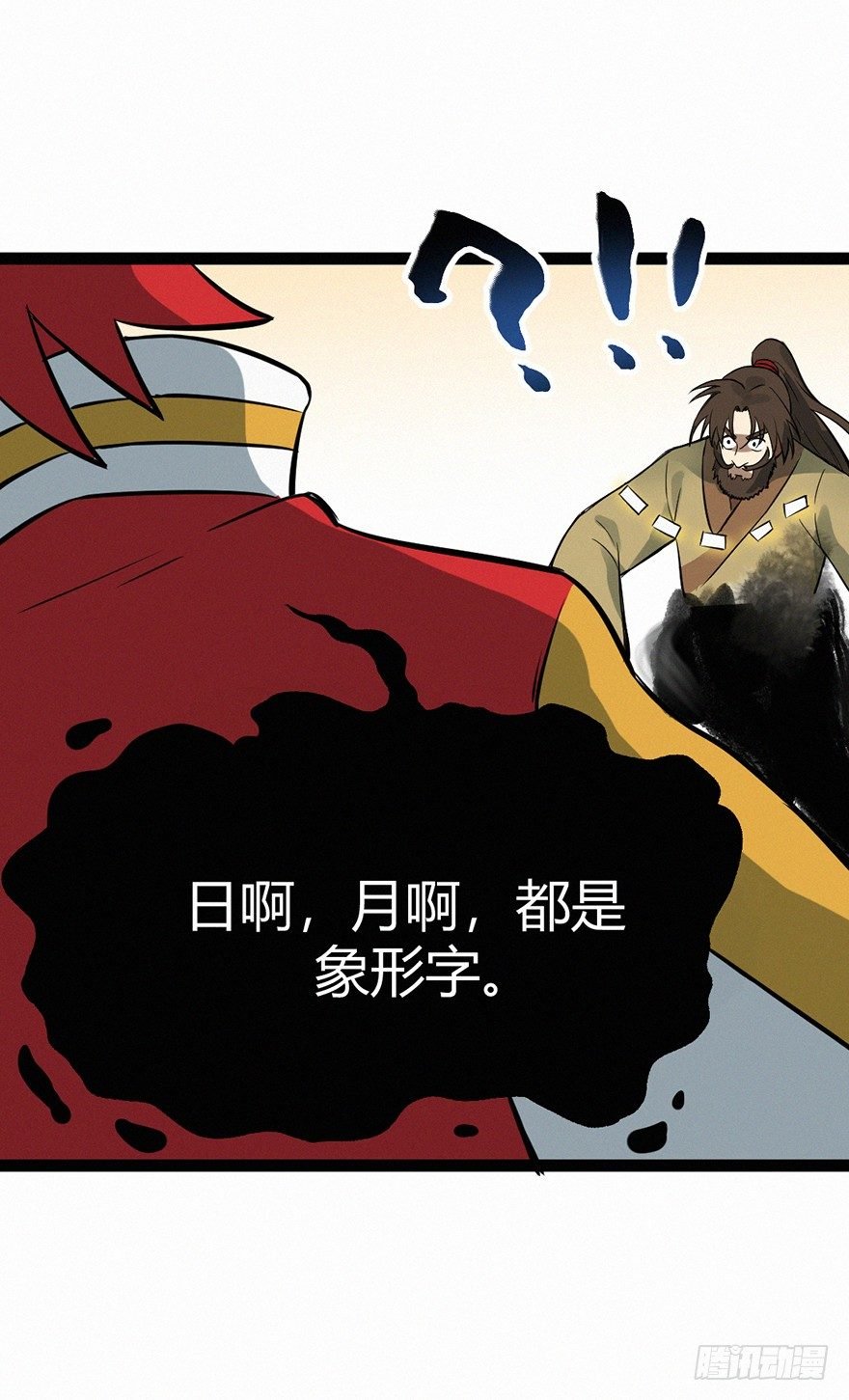 天意