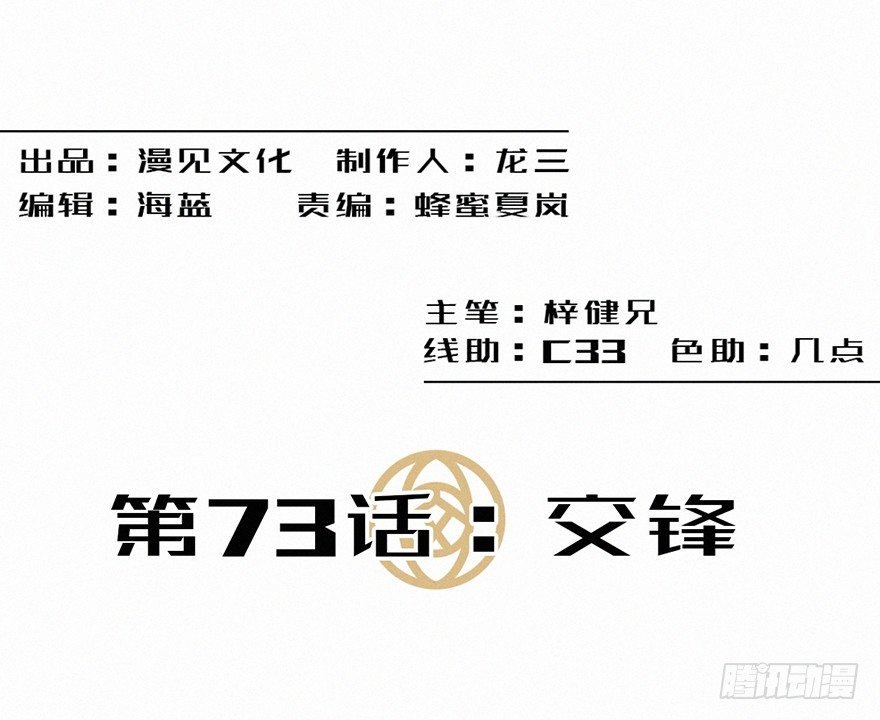 交锋