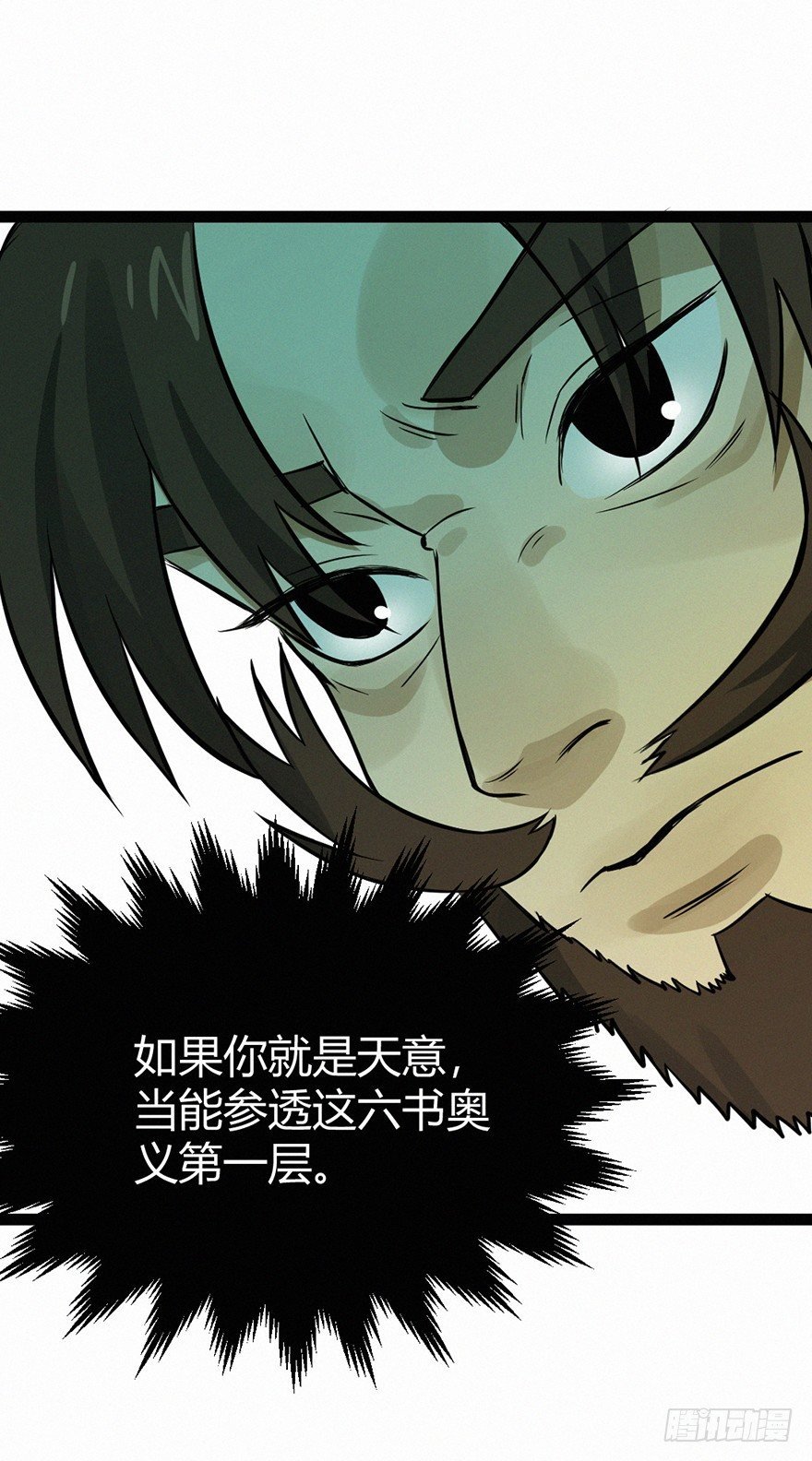 交锋