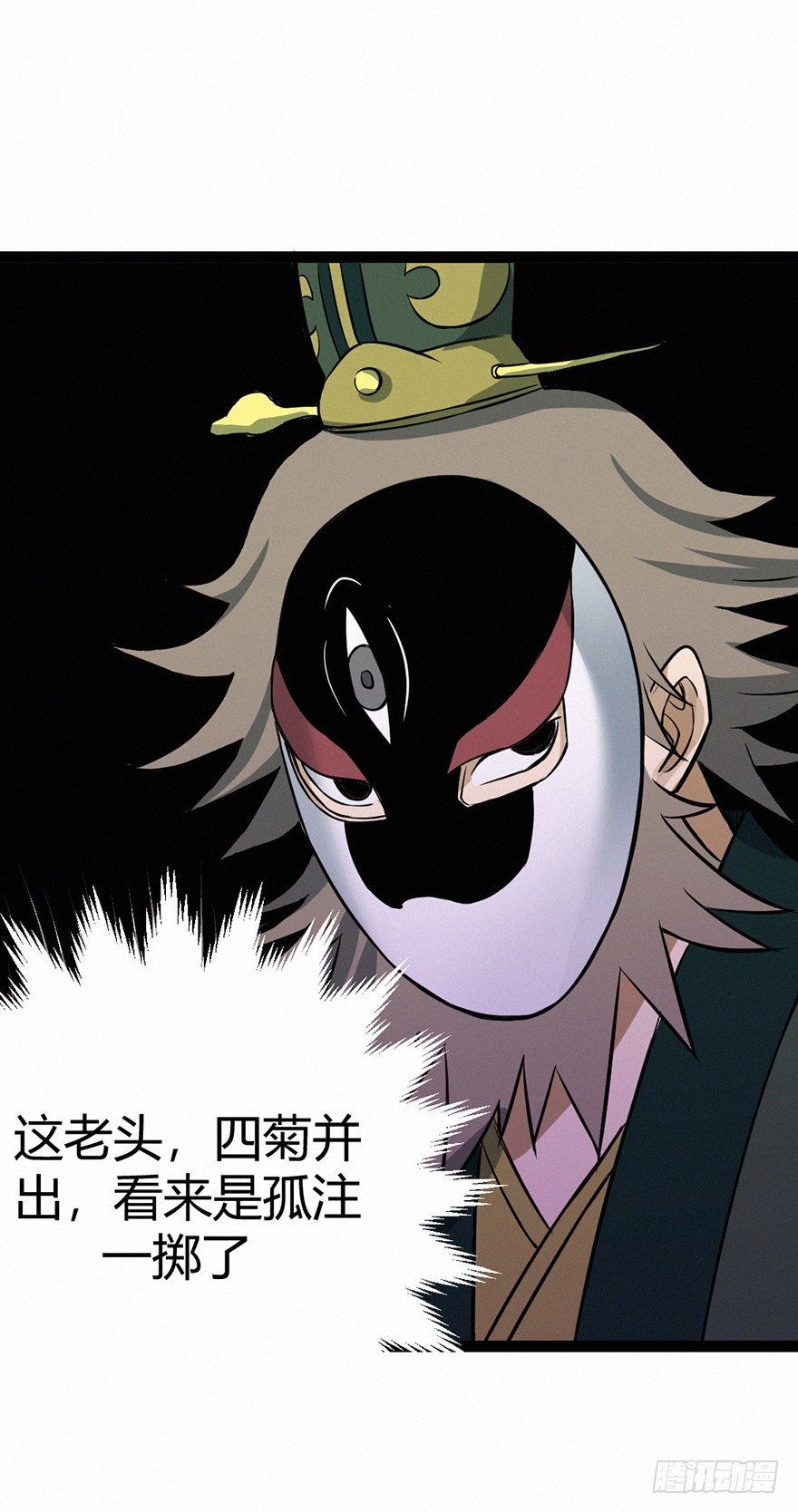 交锋