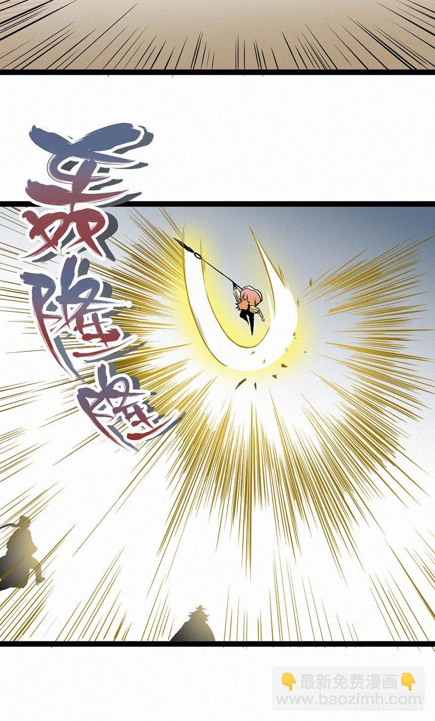 交锋
