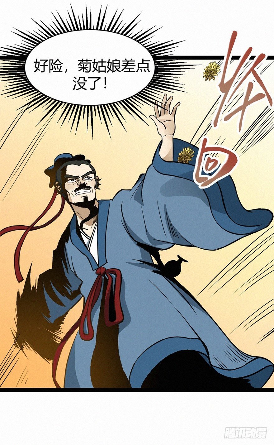 交锋