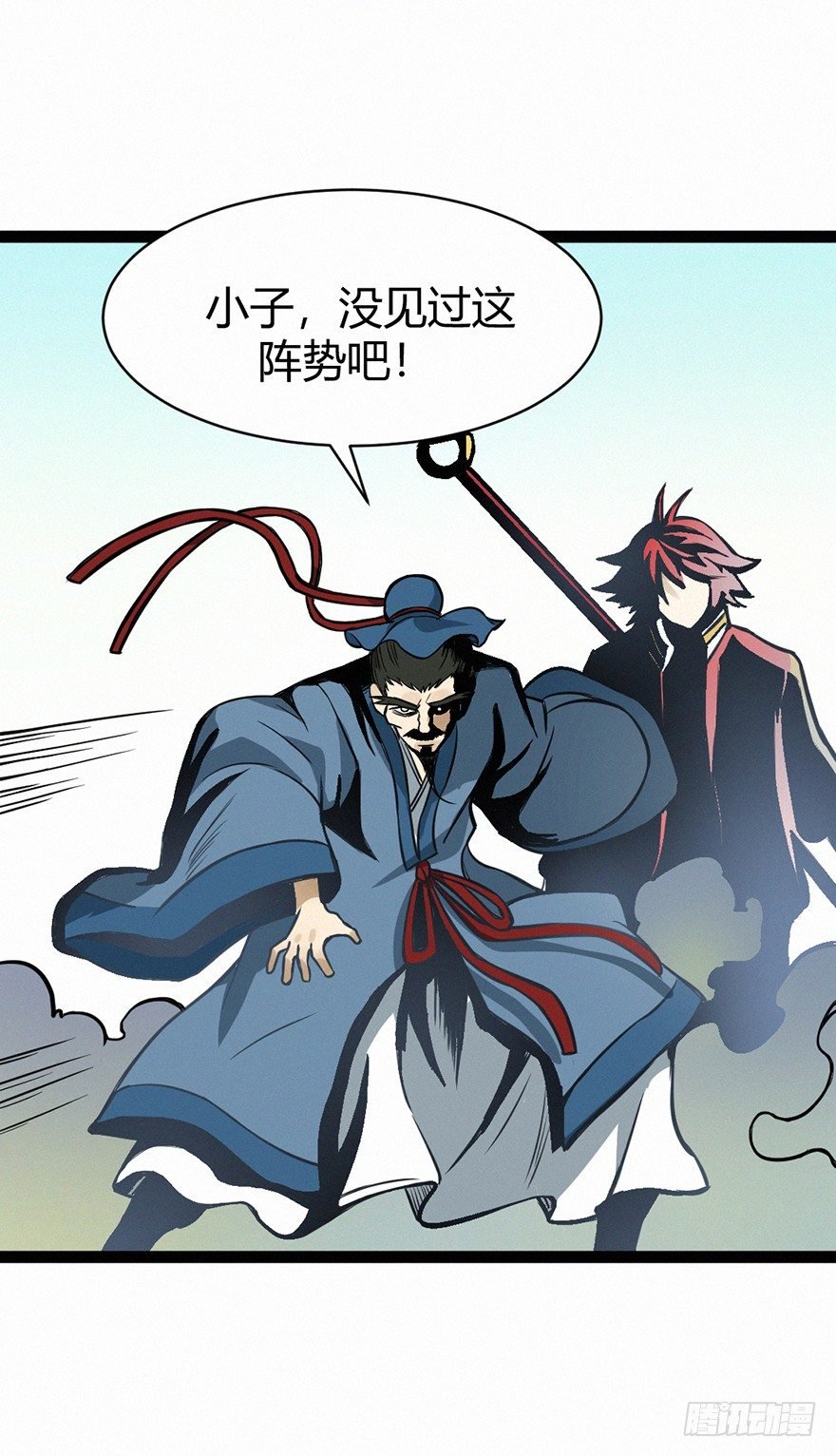 交锋