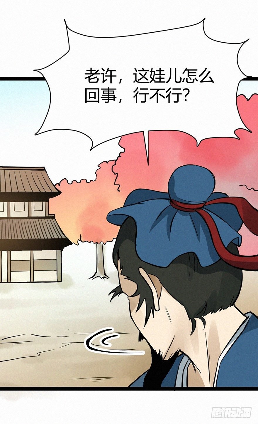 交锋