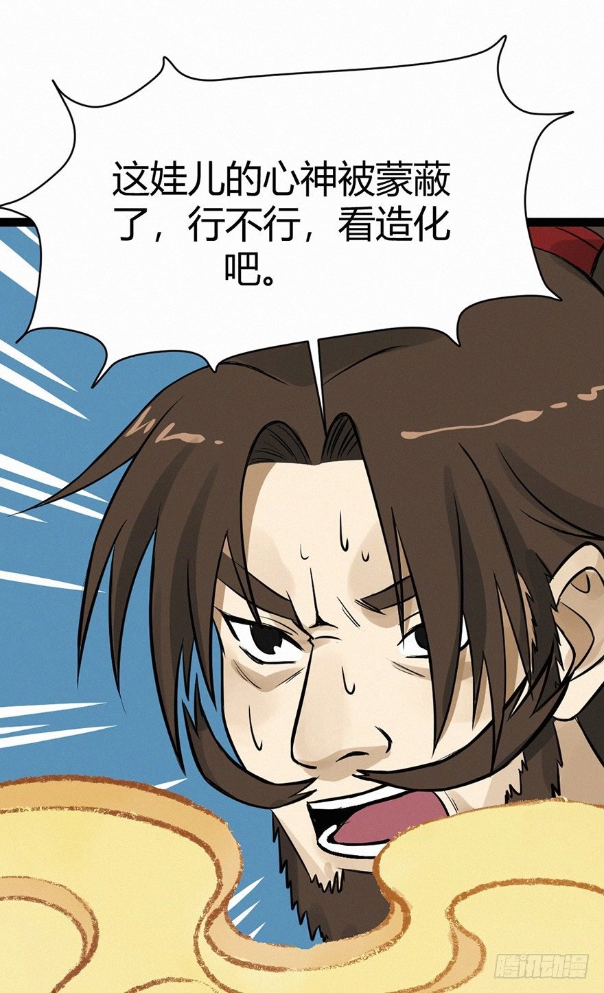交锋