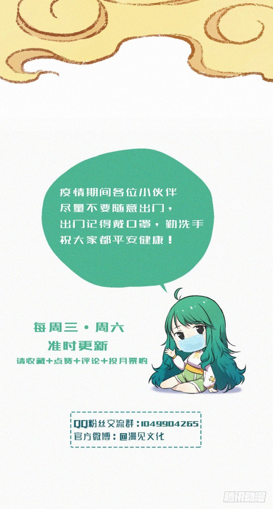 时轮