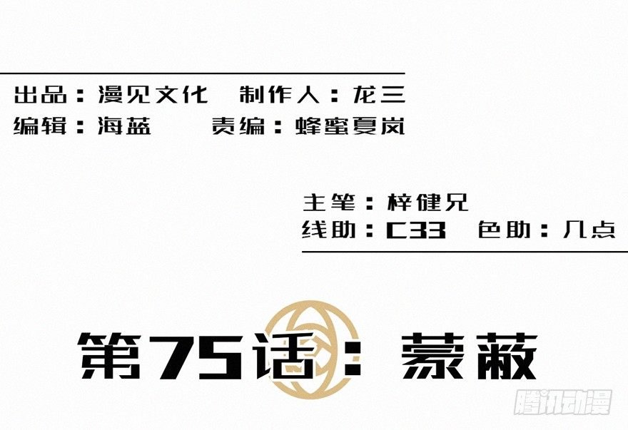 蒙蔽