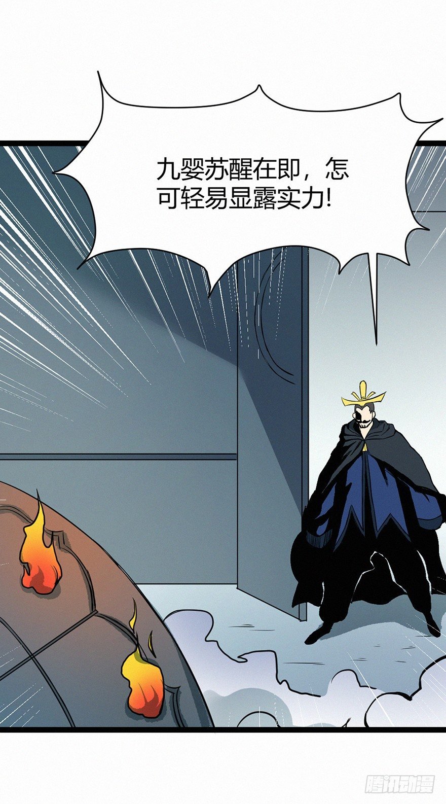 蒙蔽