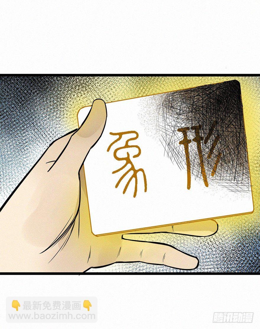 蒙蔽