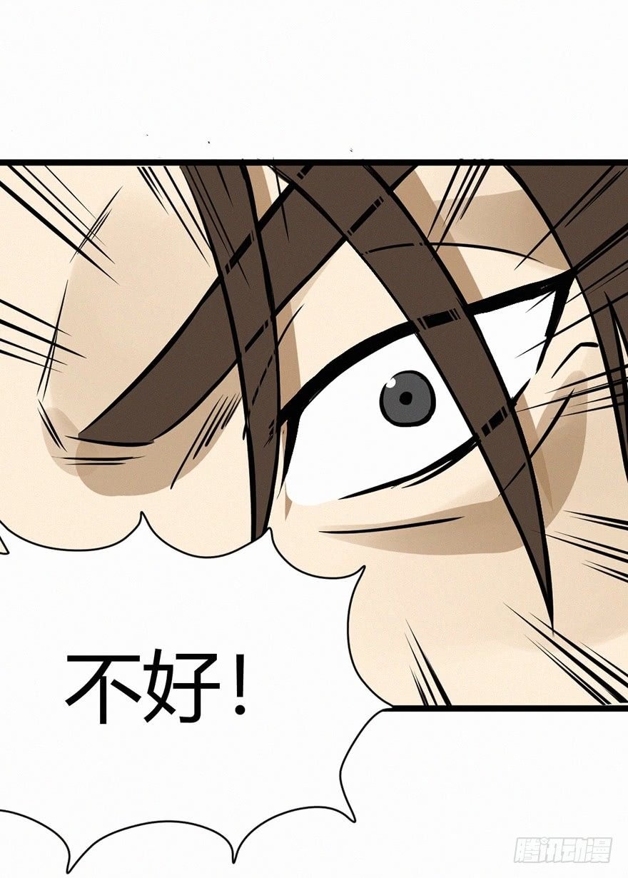 蒙蔽