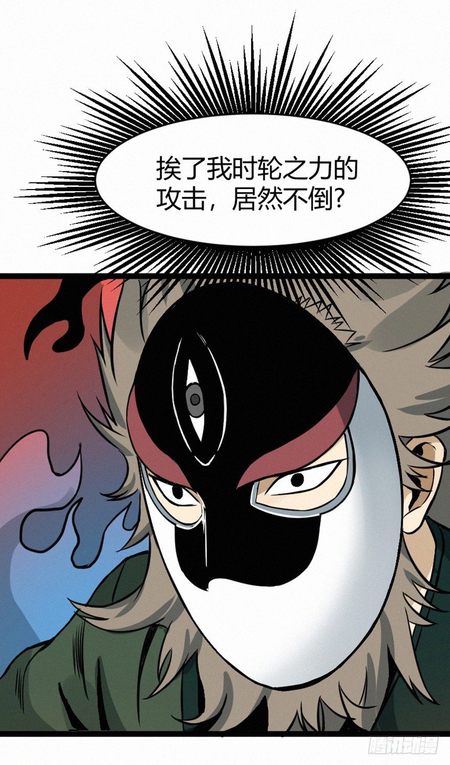 蒙蔽