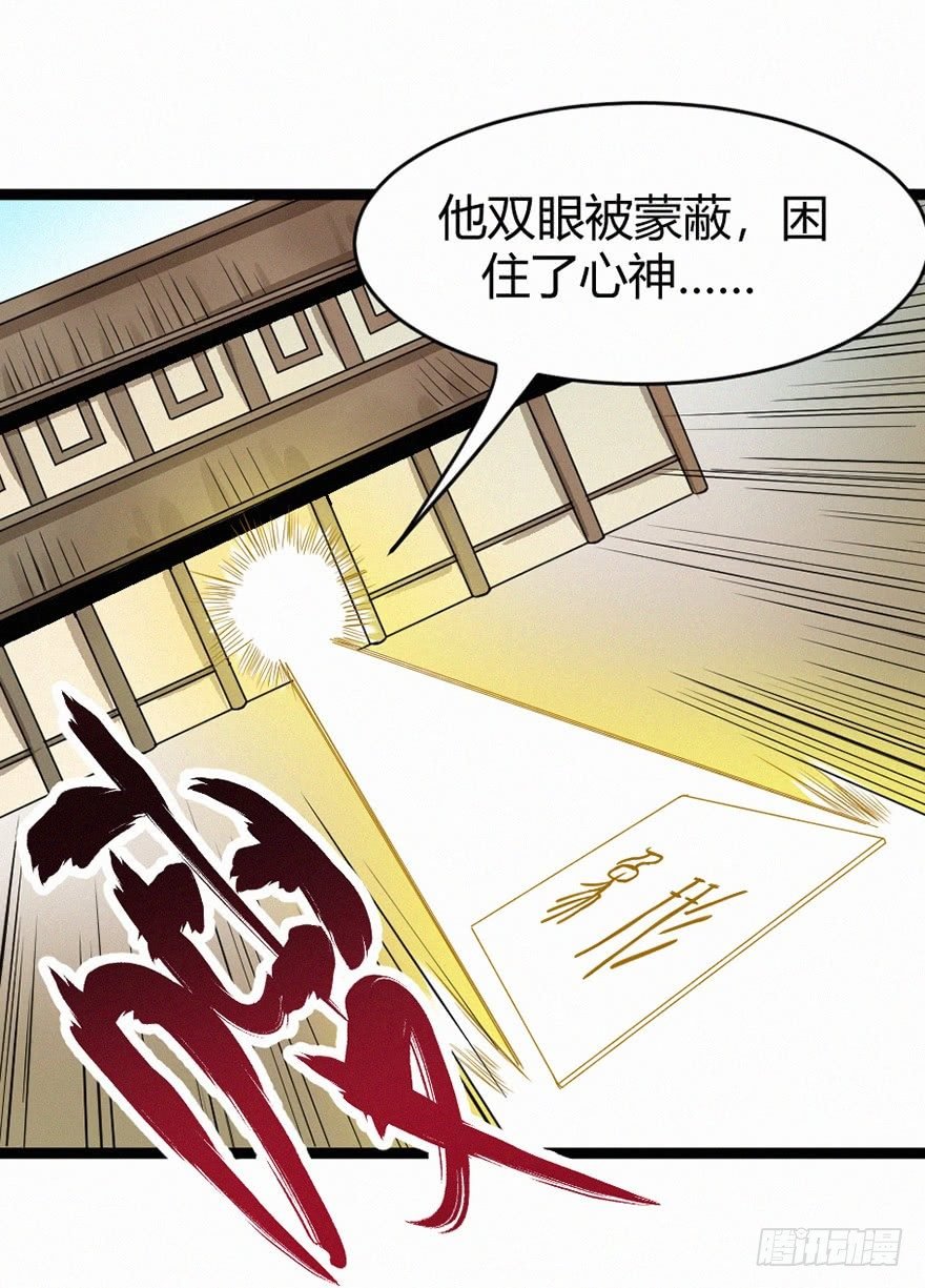 蒙蔽