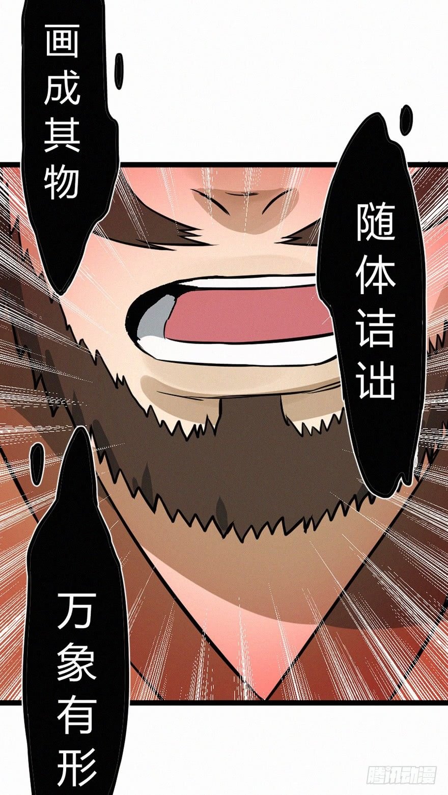 蒙蔽