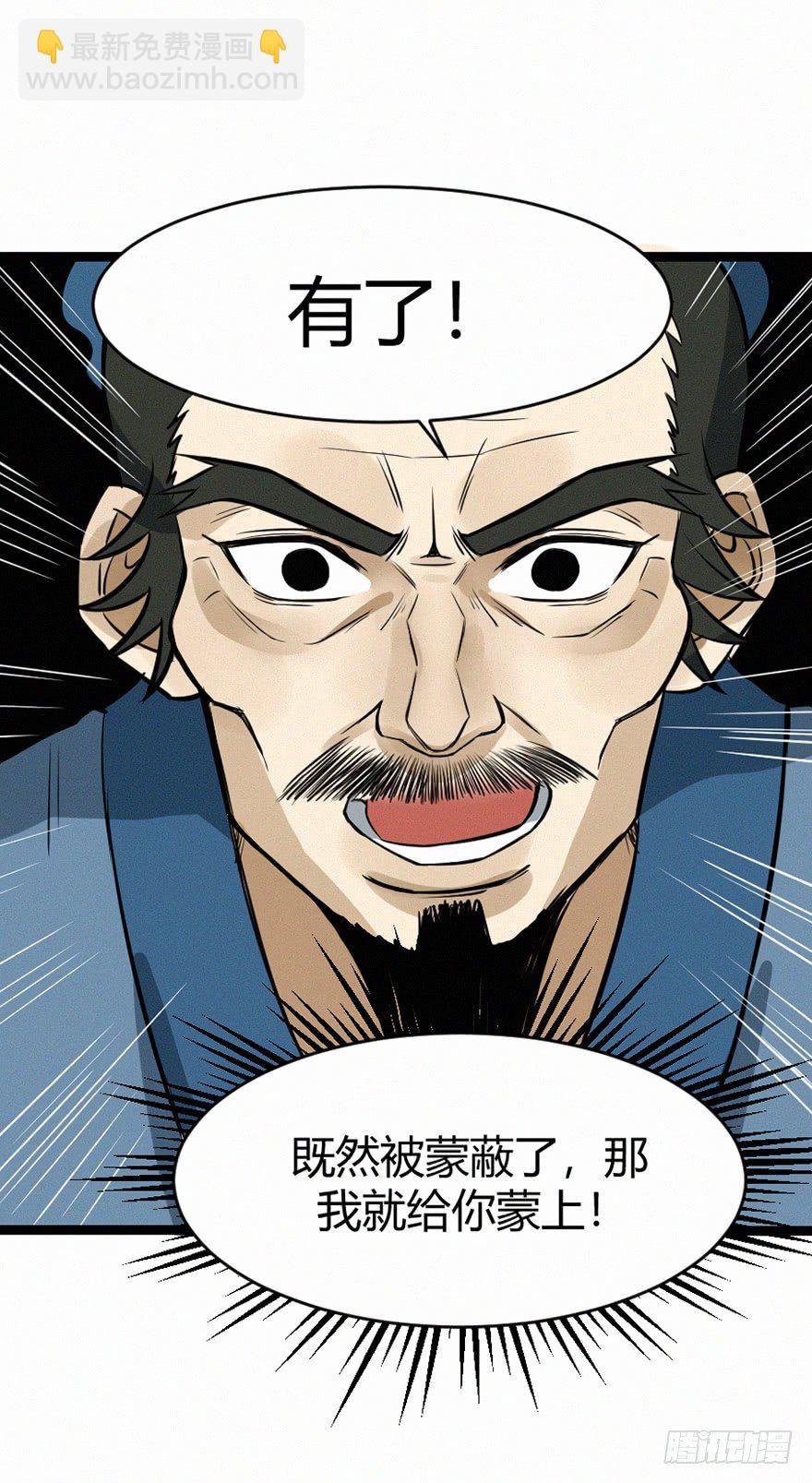 蒙蔽