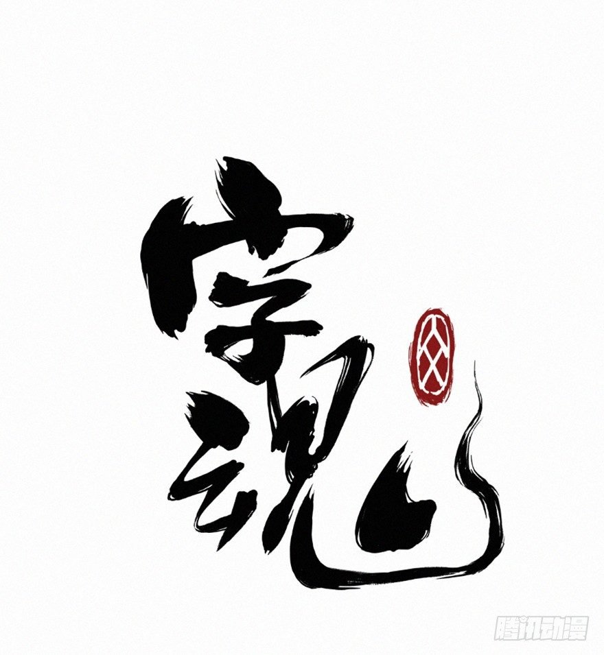 开悟