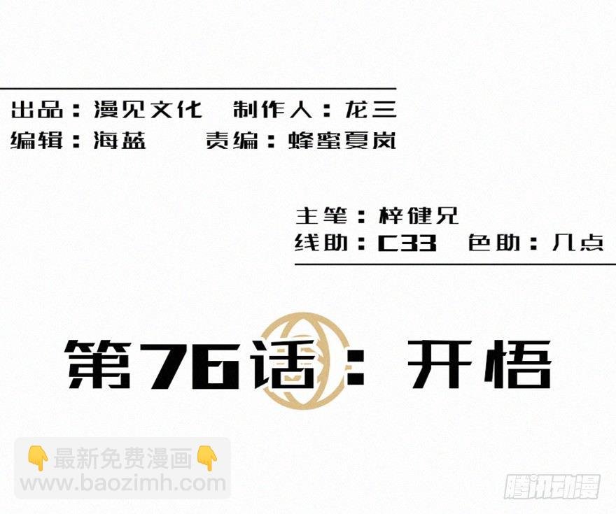 开悟