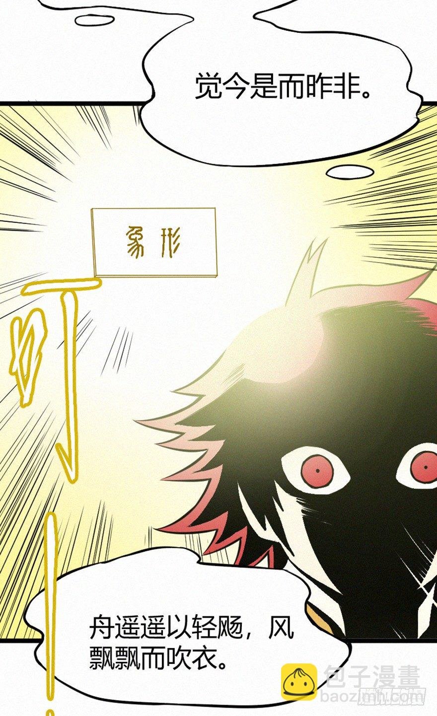 开悟