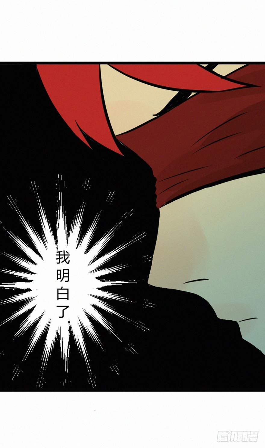 开悟