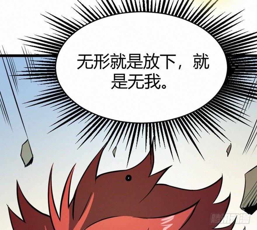 开悟