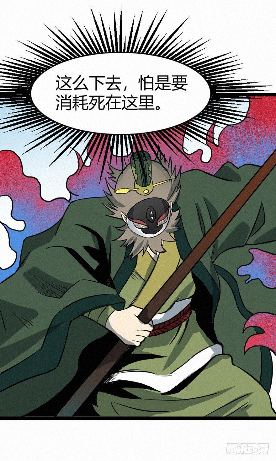开悟