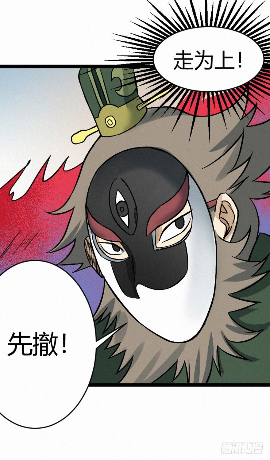 开悟