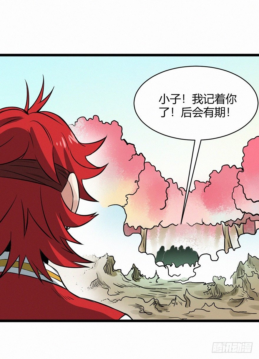 开悟