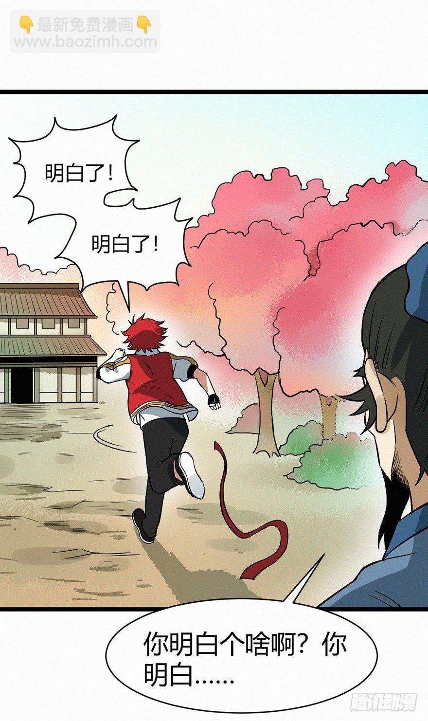 开悟