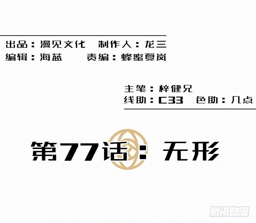 无形