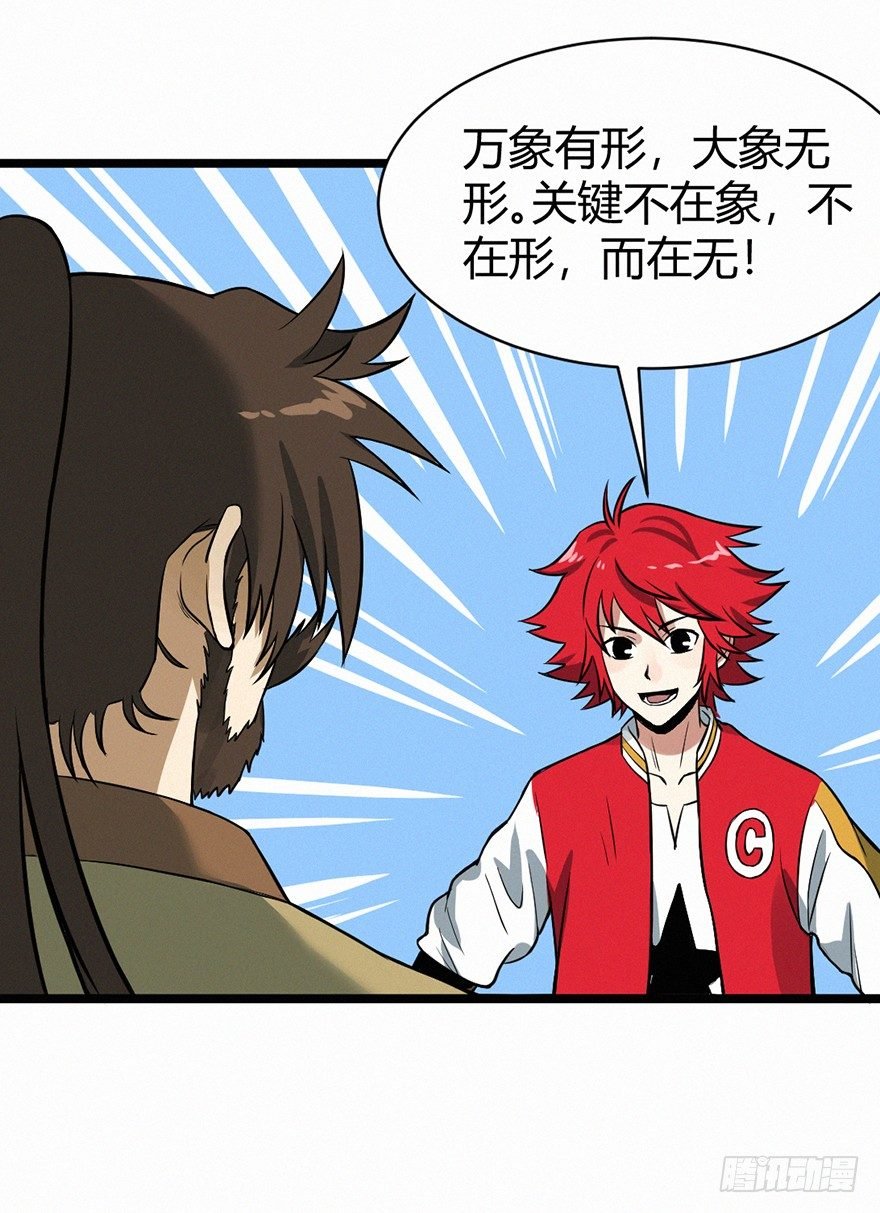 无形