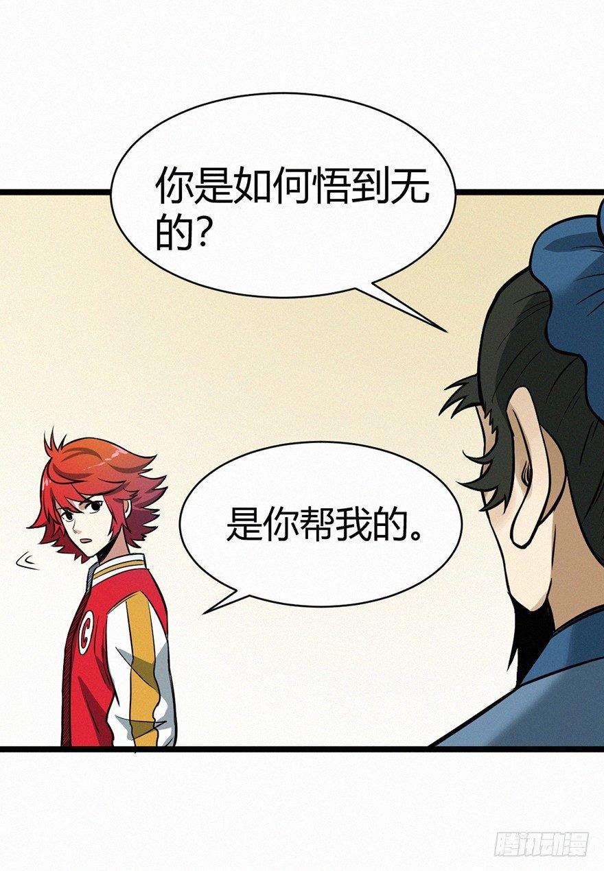 无形