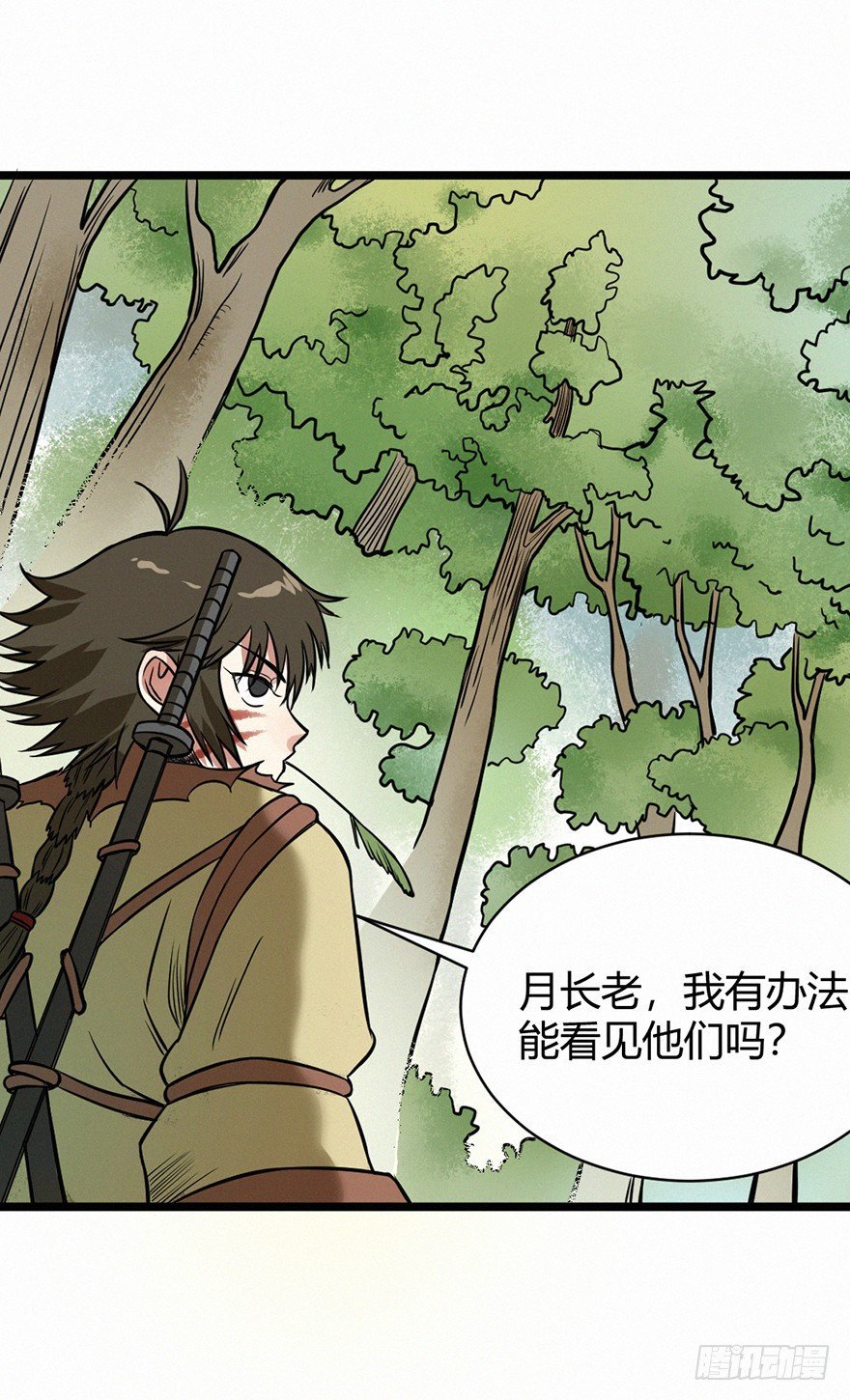 无形