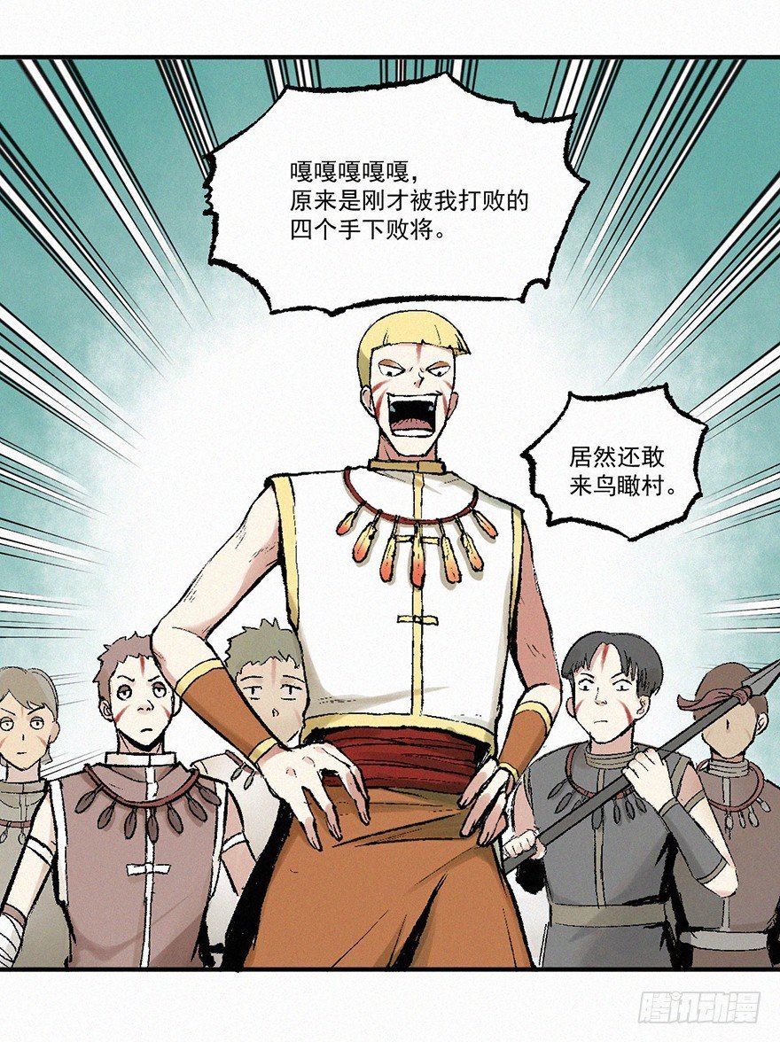 咏鹅